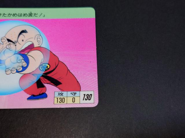 ドラゴンボール カードダス 本弾 第1弾 No.23 クリリン / 旧カードダス 1988年製 鳥山明 DB < アニメ/コミック/キャラクター  ドラゴンボール カードダス 本弾 第1弾 No.23 クリリン / 旧カードダス 1988年製 鳥山明 DB < アニメ/コミック/キャラクターの