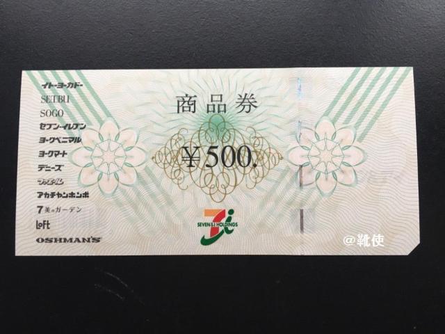 �y�����z�Z�u��&�A�C���i�� 500�~�� ����������/�|�C���g/�~�j���^�[�� 