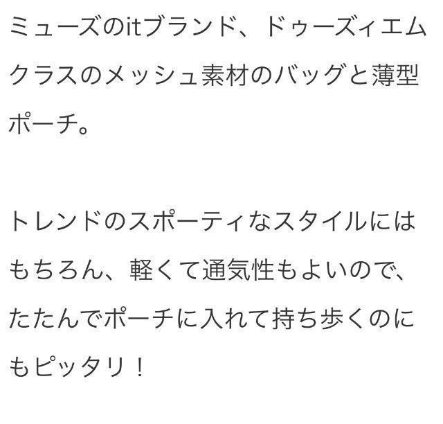 otona MUSE�G���t�^���h�D�[�Y�B�G���N���X�����b�V���o�b�O&�|�[�`�Z�b�g