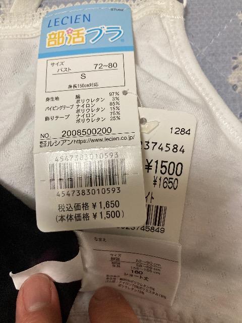新品タグ付ルシアン部活ブラ/くろぱんコラボJENNIの見せパン(ショート丈) < ブランド  新品タグ付ルシアン部活ブラ/くろぱんコラボJENNIの見せパン(ショート丈)  < ブランドの