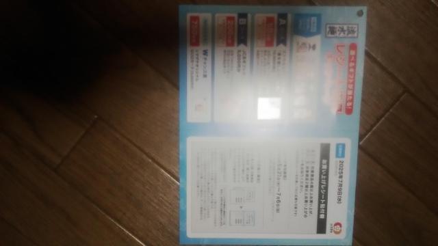 �V�}�_���u�����ˁv�L�����y�[�� ����n�K�L�E�� 7��9����������L�� 