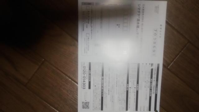 �V�}�_���u�����ˁv�L�����y�[�� ����n�K�L�E�� 7��9����������L��