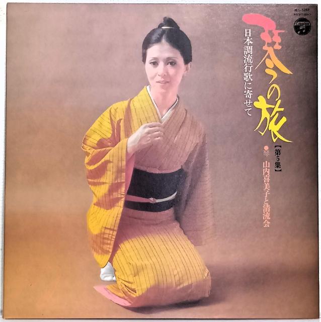 LP(.'73N.Ջ)Rq&/{ŝɊ񂹂 Ղ̗ 5W(070630)   CD/DVD/rfI 