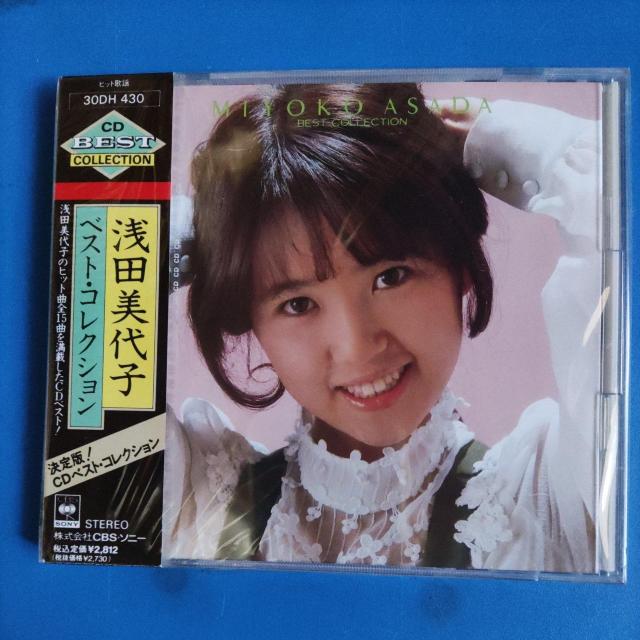 浅田美代子 希少 箱帯 ベスト・コレクション 新品未開封 1986 < タレントグッズ 浅田美代子 希少 箱帯 ベスト・コレクション 新品未開封 1986 < タレントグッズの