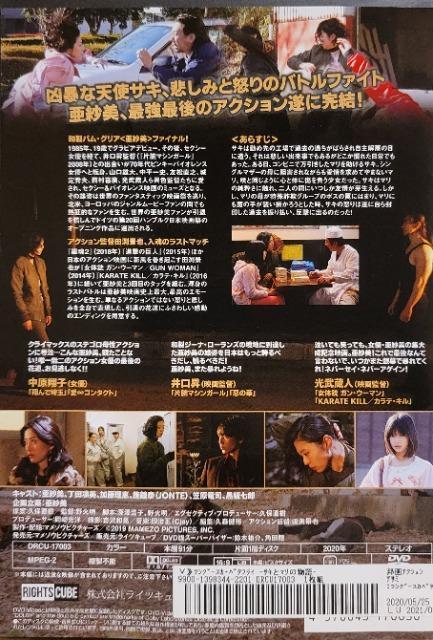 中古DVD ツングースカ・バタフライ  サキとマリの物語 < CD/DVD/ビデオ  中古DVD ツングースカ・バタフライ  サキとマリの物語 < CD/DVD/ビデオの