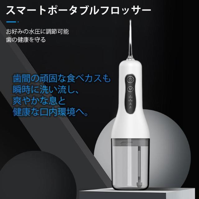 口腔洗浄器 口腔洗浄機 コードレス 防水 口内洗浄 ジェット ウォーターフロッサー 歯磨き 歯間 汚れ 歯垢 歯周ポケット 口臭 < インテリア/ライフ  口腔洗浄器 口腔洗浄機 コードレス 防水 口内洗浄 ジェット ウォーターフロッサー 歯磨き 歯間 汚れ 歯垢 歯周ポケット 口臭 < インテリア/ライフの
