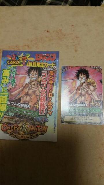 少年ジャンプ特別限定カード【ゴムゴムの銃乱打つ】 < アニメ/コミック/キャラクター 少年ジャンプ特別限定カード【ゴムゴムの銃乱打つ】 < アニメ/コミック/キャラクターの