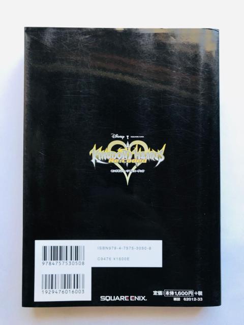キングダム ハーツ Re:コーデッド アルティマニア 攻略本ガイドブック DS 初版 Kingdom Hearts Coded < ゲーム本体/ソフト キングダム ハーツ Re:コーデッド アルティマニア 攻略本ガイドブック DS 初版 Kingdom Hearts Coded < ゲーム本体/ソフトの
