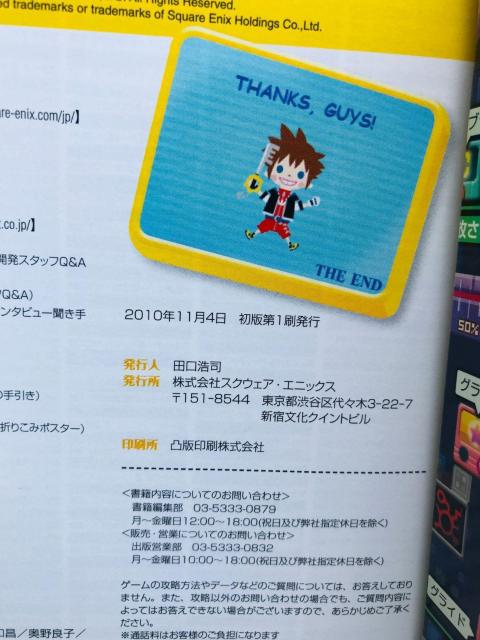 キングダム ハーツ Re:コーデッド アルティマニア 攻略本ガイドブック DS 初版 Kingdom Hearts Coded < ゲーム本体/ソフト キングダム ハーツ Re:コーデッド アルティマニア 攻略本ガイドブック DS 初版 Kingdom Hearts Coded < ゲーム本体/ソフトの