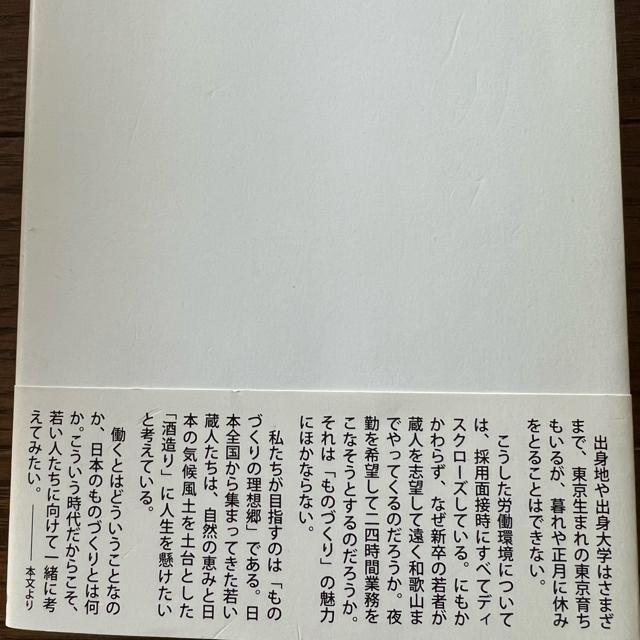 【帯付き】ものづくりの理想郷 / 山本典正 < 本/雑誌  【帯付き】ものづくりの理想郷 / 山本典正 < 本/雑誌の