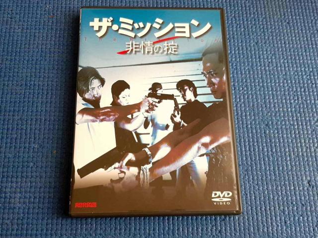 セル版 DVD ザ・ミッション 非情の掟 ジョニー・トー < CD/DVD/ビデオ セル版 DVD ザ・ミッション 非情の掟 ジョニー・トー < CD/DVD/ビデオの