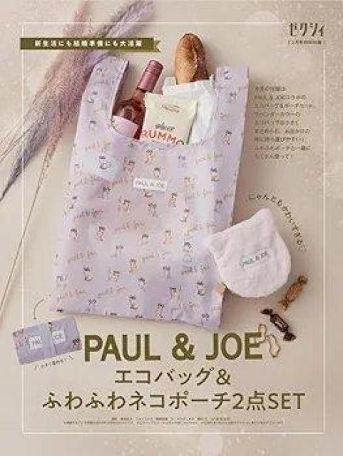 ポールアンドジョーPAUL & JOEエコバッグ&ネコ型ポーチSET/ゼクシィ2025年2月号付録のみ < ブランド ポールアンドジョーPAUL & JOEエコバッグ&ネコ型ポーチSET/ゼクシィ2025年2月号付録のみ < ブランドの