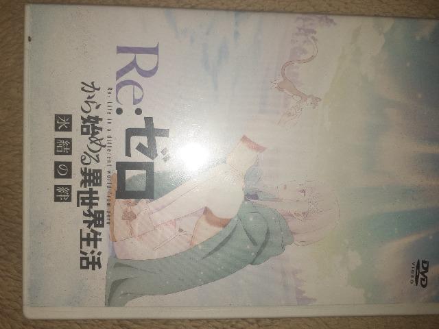Re:ゼロから始める異世界生活ova < CD/DVD/ビデオ Re:ゼロから始める異世界生活ova < CD/DVD/ビデオの