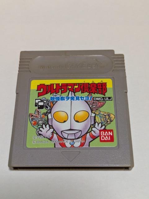 GB ウルトラマン倶楽部 < ゲーム本体/ソフト GB ウルトラマン倶楽部 < ゲーム本体/ソフトの