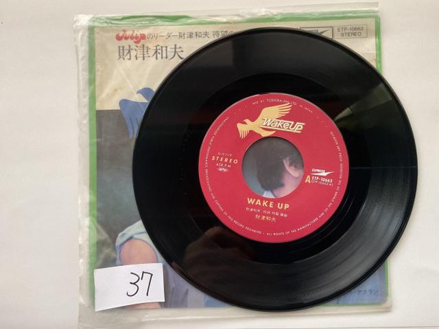 ���Øa�v Wake Up �V���O�����R�[�h EP ETP-10663 �`���[���b�v ���[�_�[ �� CD/DVD/�r�f�I�� 