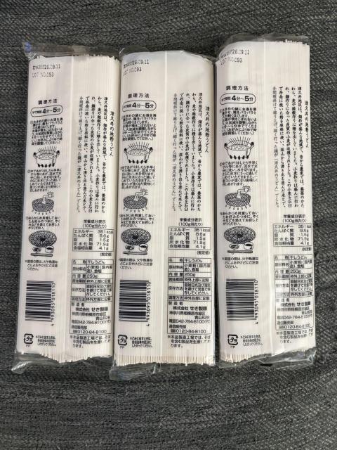 相模原名産 地粉うどん せき麺謹製 3束セット 乾麺 < グルメ/ドリンク 相模原名産 地粉うどん せき麺謹製 3束セット 乾麺 < グルメ/ドリンクの