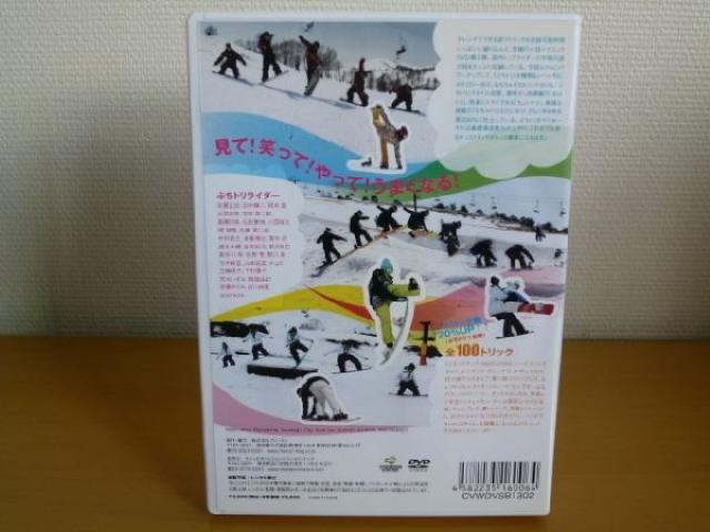 DVD ぷちトリ 2 / トリック DVD Freerun スノーボード 送料込み < CD/DVD/ビデオ DVD ぷちトリ 2 / トリック DVD Freerun スノーボード 送料込み < CD/DVD/ビデオの