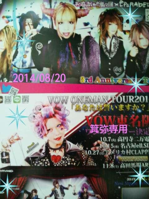 2011�NParadeis���s�b�N&�t���C���[2����VOW/MASH AND SEY�����X�g�P�_���� �� CD/DVD/�r�f�I�� 