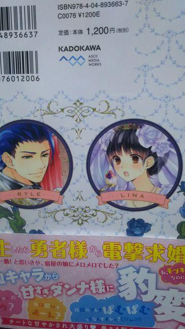 勇者様は幼妻と新婚生活を送りたい★柚原テイル★ジュエルブックス < 本/雑誌  勇者様は幼妻と新婚生活を送りたい★柚原テイル★ジュエルブックス < 本/雑誌の