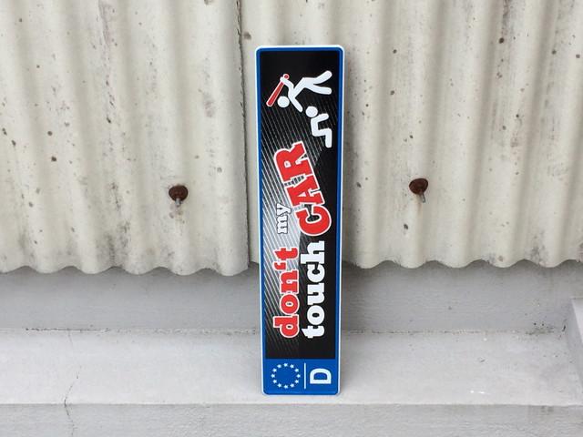 ユーロナンバープレート風 don't touch my car < 自動車/バイク ユーロナンバープレート風 don't touch my car < 自動車/バイク