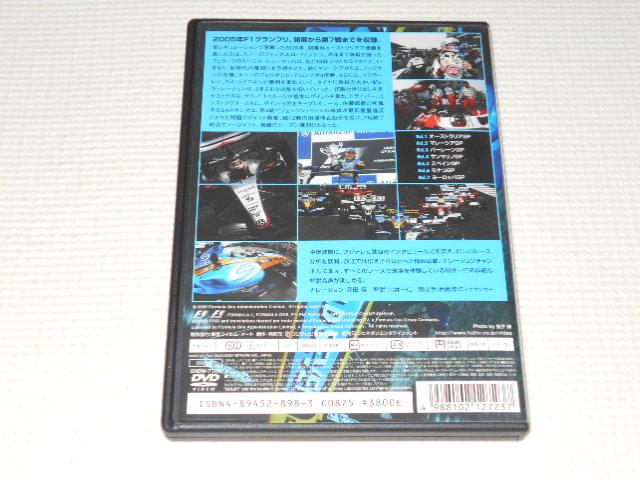 DVDF1 GRAND PRIX 2005 Volume 1 Round.1-7 2005 FIA Formula  CD/DVD/rfI 