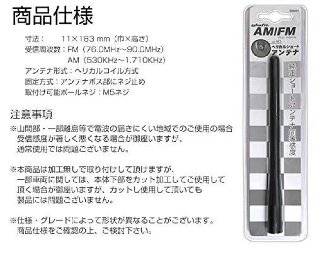 ショートアンテナ 純正交換品 高感度 簡単取付 < 自動車/バイク ショートアンテナ 純正交換品 高感度 簡単取付 < 自動車/バイク