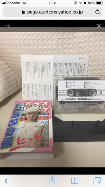 1232.カラオケカセットテープ16曲☆演歌 < CD/DVD/ビデオ  1232.カラオケカセットテープ16曲☆演歌  < CD/DVD/ビデオの
