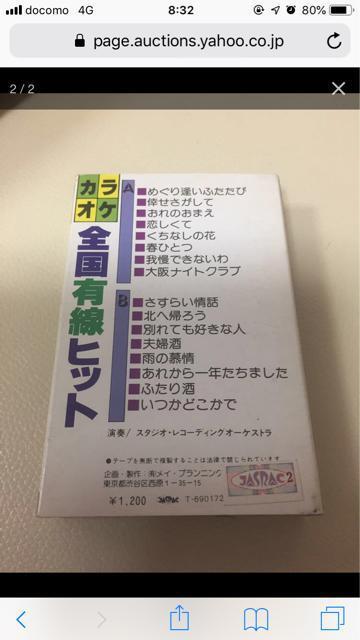 1232.カラオケカセットテープ16曲☆演歌 < CD/DVD/ビデオ  1232.カラオケカセットテープ16曲☆演歌 < CD/DVD/ビデオの