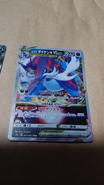 ポケモンカード・ダイケンキ・3種類セット < トレーディングカード  ポケモンカード・ダイケンキ・3種類セット < トレーディングカードの