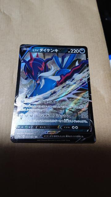 ポケモンカード・ダイケンキ・3種類セット < トレーディングカード  ポケモンカード・ダイケンキ・3種類セット < トレーディングカードの