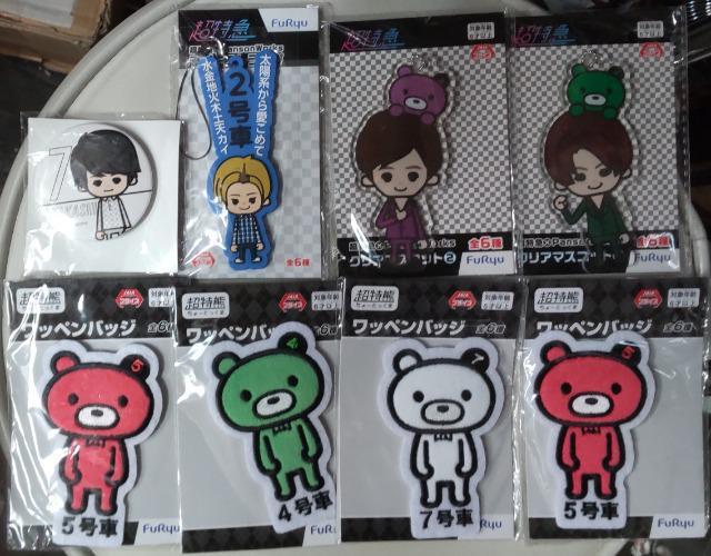 未使用超特急グッズ詰め合わせ福袋 < タレントグッズ  未使用超特急グッズ詰め合わせ福袋  < タレントグッズの