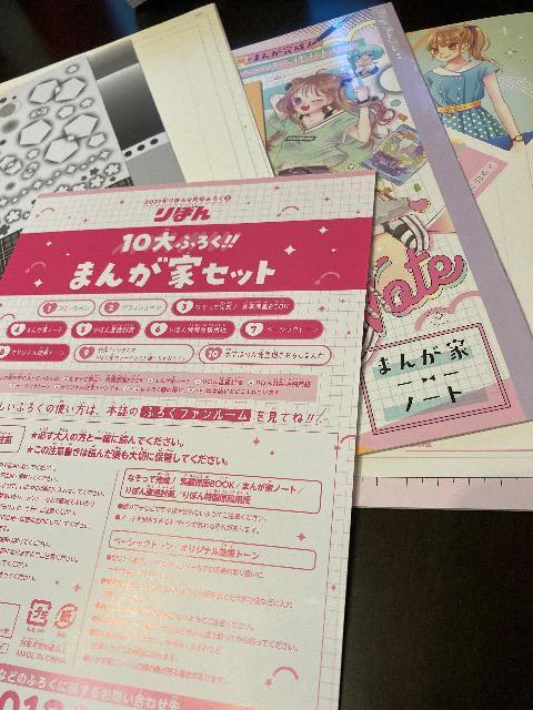 未使用りぼん付録まんが家セット < アニメ/コミック/キャラクター  未使用りぼん付録まんが家セット  < アニメ/コミック/キャラクターの