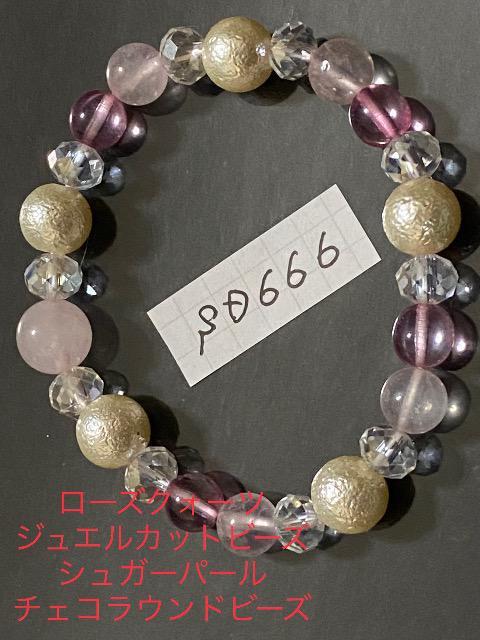 ローズクォーツとガラスビーズのMIXブレスレット < 女性アクセサリー/時計  ローズクォーツとガラスビーズのMIXブレスレット  < 女性アクセサリー/時計の