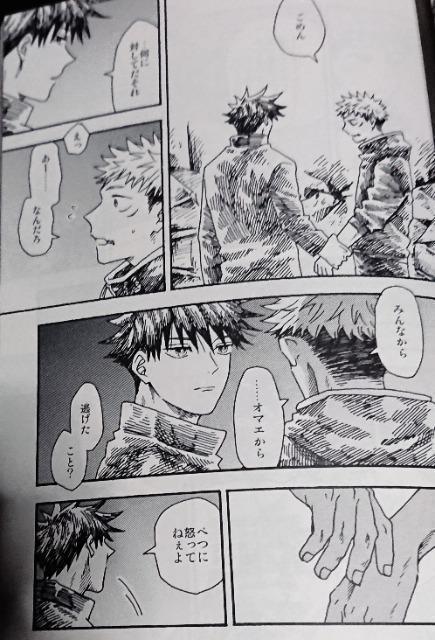 呪術廻戦同人誌「愛の証明」《伏黒恵×虎杖悠仁》 < アニメ/コミック/キャラクター  呪術廻戦同人誌「愛の証明」《伏黒恵×虎杖悠仁》 < アニメ/コミック/キャラクターの