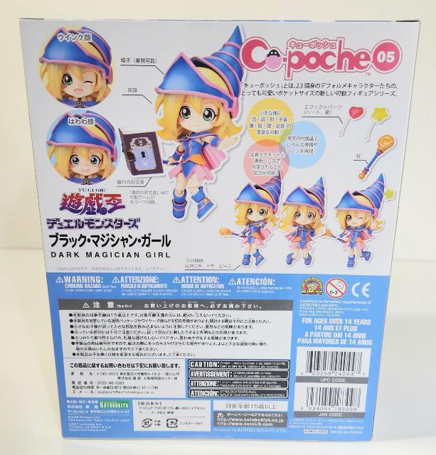 遊戯王 デュエルモンスターズ 壽屋 コトブキヤ キューポッシュ ブラックマジシャンガール フィギュア < アニメ/コミック/キャラクター 遊戯王 デュエルモンスターズ 壽屋 コトブキヤ キューポッシュ ブラックマジシャンガール フィギュア < アニメ/コミック/キャラクターの
