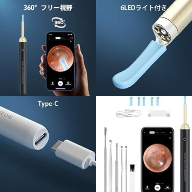 光る耳かき ライト付 ピンセット 極細レンズ3.5mm 500万画素 Type-c充電式 スマホ&タブレット対応 取り付け簡単 < インテリア/ライフ  光る耳かき ライト付 ピンセット 極細レンズ3.5mm 500万画素 Type-c充電式 スマホ&タブレット対応 取り付け簡単 < インテリア/ライフの