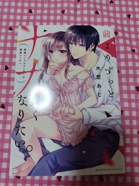 TL☆前よりずっとナカ良くなりたい。発情インフルエンサーの開発レッスン < アニメ/コミック/キャラクター  TL☆前よりずっとナカ良くなりたい。発情インフルエンサーの開発レッスン  < アニメ/コミック/キャラクターの