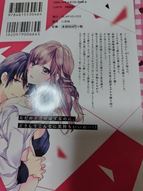 TL☆前よりずっとナカ良くなりたい。発情インフルエンサーの開発レッスン < アニメ/コミック/キャラクター  TL☆前よりずっとナカ良くなりたい。発情インフルエンサーの開発レッスン < アニメ/コミック/キャラクターの