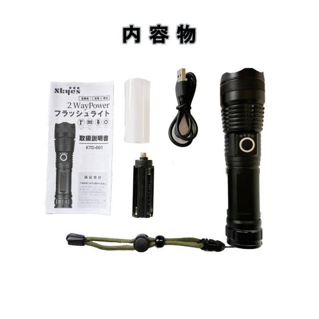 懐中電灯 LED 強力 充電式 超高輝度 3000ルーメン 防水 IPX67 ハンディライト フラッシュライト 伸縮ズーム < レジャー/スポーツ  懐中電灯 LED 強力 充電式 超高輝度 3000ルーメン 防水 IPX67 ハンディライト フラッシュライト 伸縮ズーム < レジャー/スポーツの