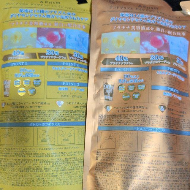 特別価格■4400円商品■&Prism シャンプーヘアートリー4袋 うねりケア < インテリア/ライフ  特別価格■4400円商品■&Prism シャンプーヘアートリー4袋 うねりケア < インテリア/ライフの