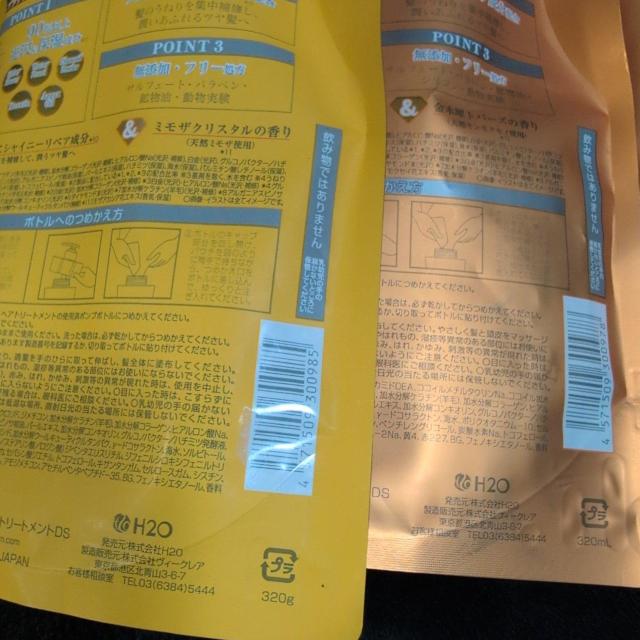 特別価格■4400円商品■&Prism シャンプーヘアートリー4袋 うねりケア < インテリア/ライフ  特別価格■4400円商品■&Prism シャンプーヘアートリー4袋 うねりケア < インテリア/ライフの