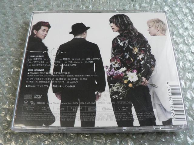 SUPER BEAVER『アイラヴユー』初回生産限定盤B【CD+DVD】ライブ映像&アルバム制作ドキュメント/スーパービーバー < タレントグッズ  SUPER BEAVER『アイラヴユー』初回生産限定盤B【CD+DVD】ライブ映像&アルバム制作ドキュメント/スーパービーバー < タレントグッズの