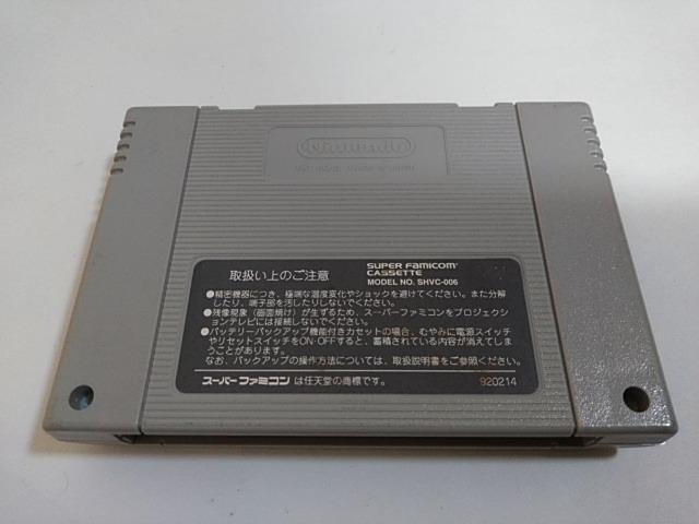 SFC/【5本迄送料180円!!】クロノトリガー≪匿名配送≫【ソフトのみ】★電池新品!!/メンテ済み★↓ご落札価格↓ < ゲーム本体/ソフト  SFC/【5本迄送料180円!!】クロノトリガー≪匿名配送≫【ソフトのみ】★電池新品!!/メンテ済み★↓ご落札価格↓ < ゲーム本体/ソフトの