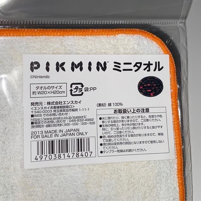 ピクミン☆ミニタオルハンカチ < アニメ/コミック/キャラクター  ピクミン☆ミニタオルハンカチ < アニメ/コミック/キャラクターの