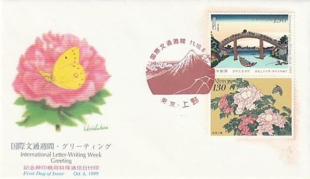 初日カバー 国際文通週間 ふるさと切手長野 第51回国体【G-13】 < ホビー 初日カバー 国際文通週間 ふるさと切手長野 第51回国体【G-13】 < ホビーの