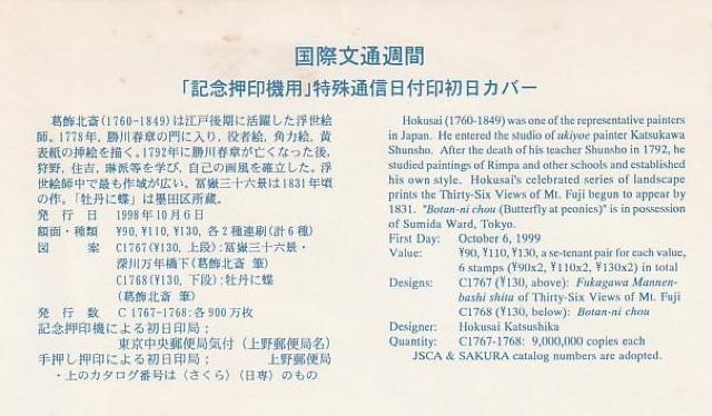 初日カバー 国際文通週間 ふるさと切手長野 第51回国体【G-13】 < ホビー 初日カバー 国際文通週間 ふるさと切手長野 第51回国体【G-13】 < ホビーの