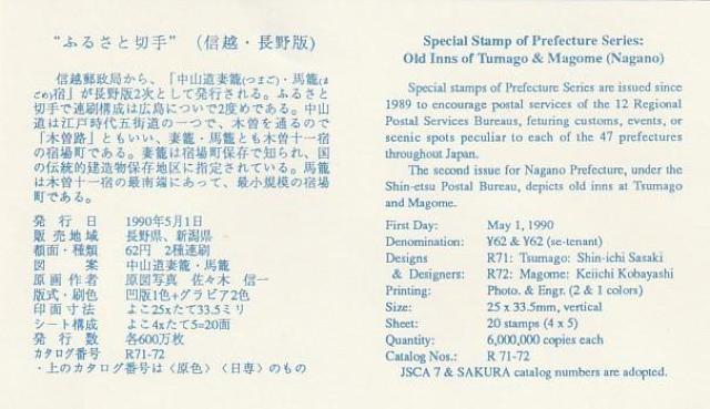 初日カバー 国際文通週間 ふるさと切手長野 第51回国体【G-13】 < ホビー 初日カバー 国際文通週間 ふるさと切手長野 第51回国体【G-13】 < ホビーの