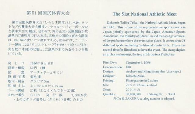 初日カバー 国際文通週間 ふるさと切手長野 第51回国体【G-13】 < ホビー 初日カバー 国際文通週間 ふるさと切手長野 第51回国体【G-13】 < ホビーの