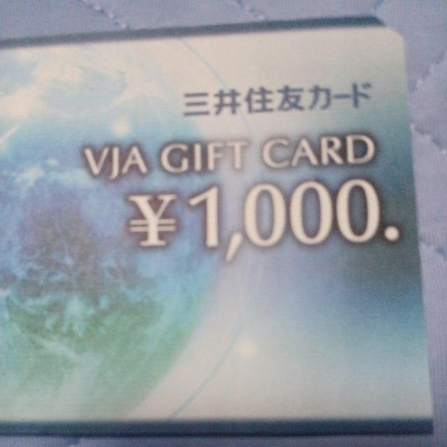 �����ҏ��� �O��Z�F�J�[�h VJA �M�t�g�J�[�h 1000�~��