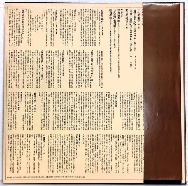 LP(帯付.超希少.琴曲)平井康三郎、中島靖子他 /幻想の平城山(平井康三郎箏作品集)(070630) < CD/DVD/ビデオ LP(帯付.超希少.琴曲)平井康三郎、中島靖子他 /幻想の平城山(平井康三郎箏作品集)(070630) < CD/DVD/ビデオの